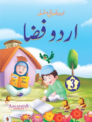 cover image of Urdu Fiza 3